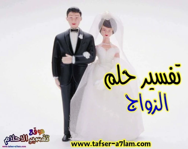 دلالات أخرى لرؤيا الزوج الحالي