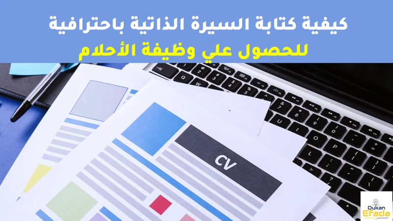 أهمية استخلاص الدروس الهامة من الأحلام التي تحتوي على فشل