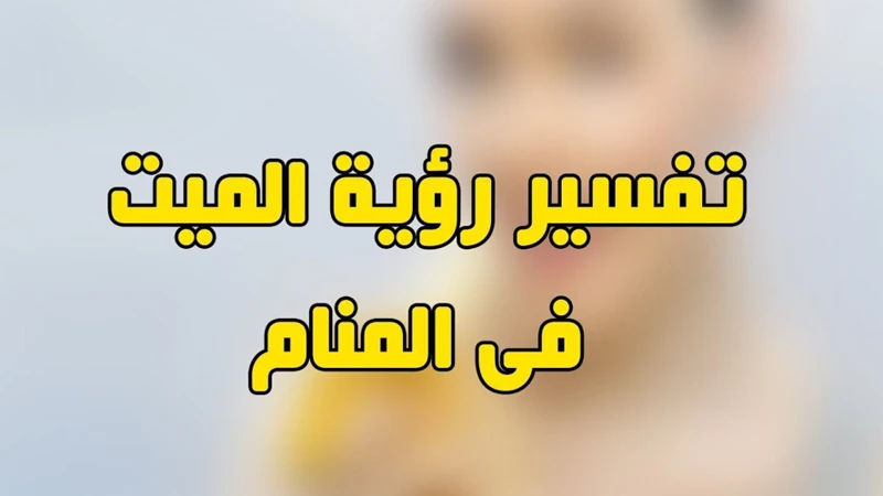 الحالة النفسية عند وفاة شخص ما