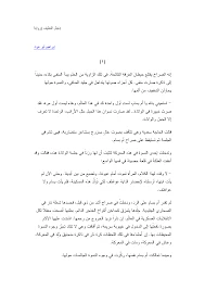 الجزء الثاني: تفسير معاني الأحلام في المستشفيات المهجورة