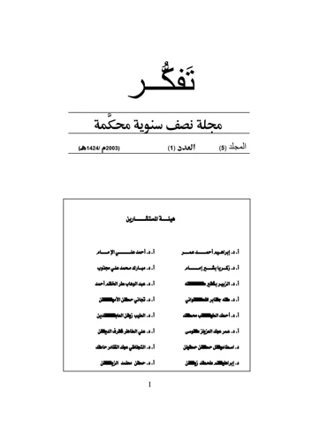 المعاني والرموز الشائعة المرتبطة بالديون والقروض في الأحلام