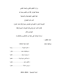 التأثير على الأحلام