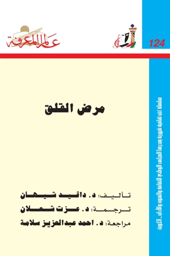 ما هو تأثير حلم قتل الثعابين بالأيدي العارية على حياة الشخص؟