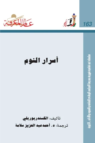 نصائح هامة لتفسير أحلام الأطفال بالأرقام والأشكال الهندسية