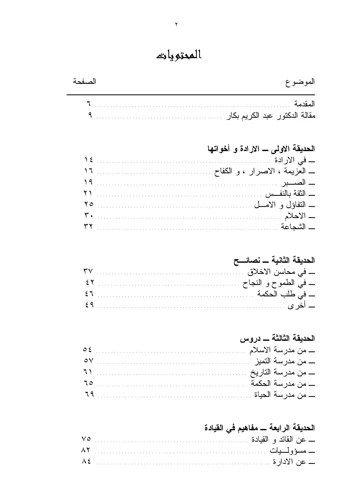 نصائح لتحليل أحلام الفشل والتفاؤل بالمستقبل