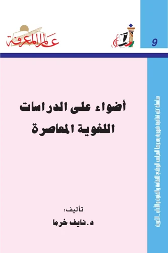 تفسير حلم الجد الراحل - الدلالات الشائعة