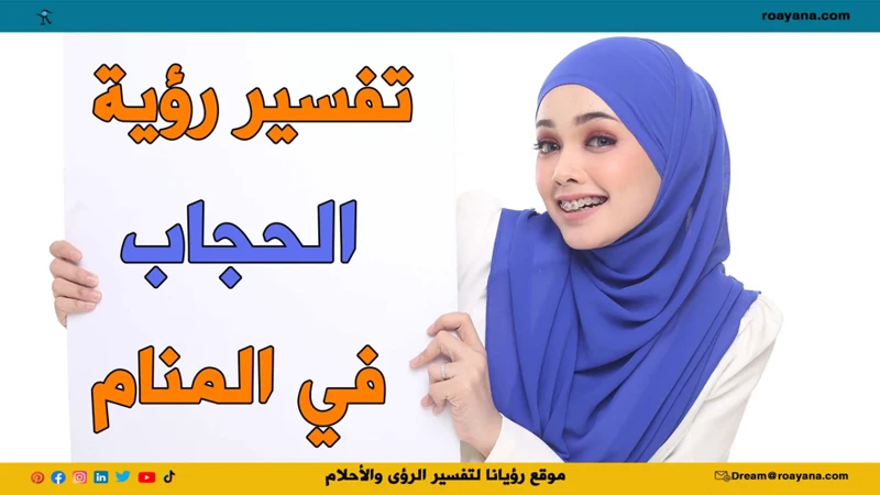 تفسير حلم الإنجاب في الثقافات المختلفة