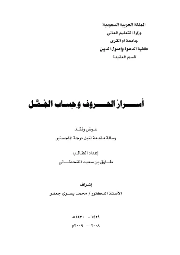 تفسير الأحلام بالحروف الهجائية لحرف الحاء في الحياة الواقعية