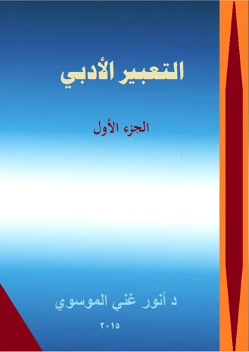 تأثير حياتك اليومية على حلم الغرق في الماء العذب