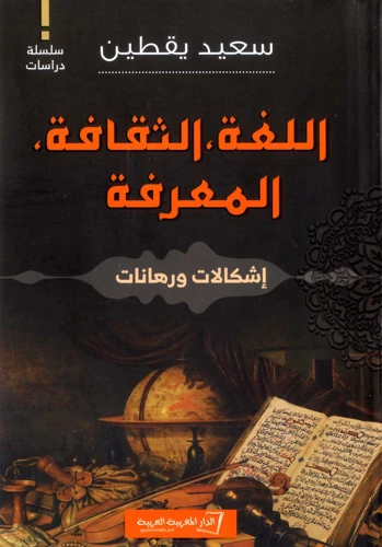 تأثير الرؤية والحلم في الثقافة والأدب العربي