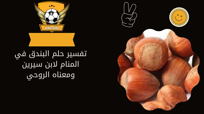 أهمية قصص الأحلام في العصور الوسطى