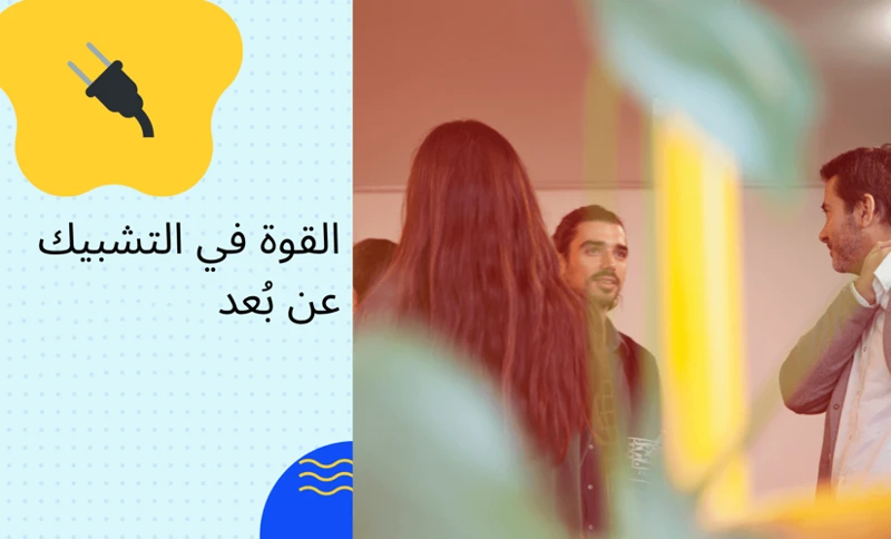 كيفية تعزيز العلاقات الشخصية من خلال فهم رؤى الأحلام