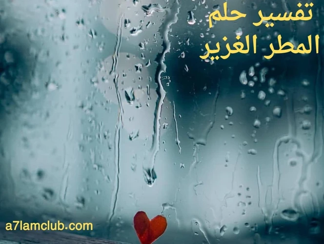 الأحلام المتكررة الشائعة