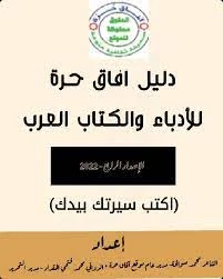 الأخطاء الشائعة في تفسير رؤية الأولياء والصالحين في الأحلام