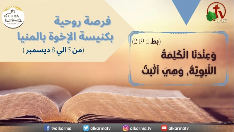 الرسائل الروحية المحتملة