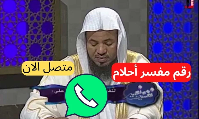 الشكوى في تفسير الأحلام