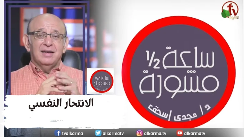 نصائح لمعالجة الخوف والقلق بعد حلم الوفاة