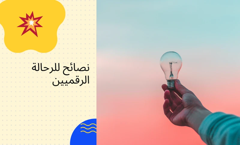 نصائح لتذكر الأحلام