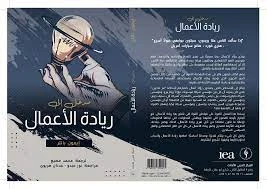 تفسير الأحلام حول الاستقرار المهني