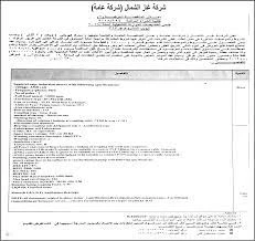 تفسير رؤية النمر الأبيض في الحلم