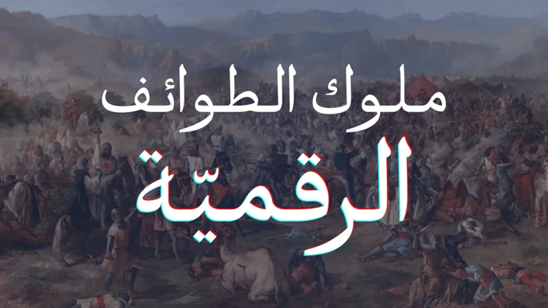 تفسير الأحلام الشائعة للحروب