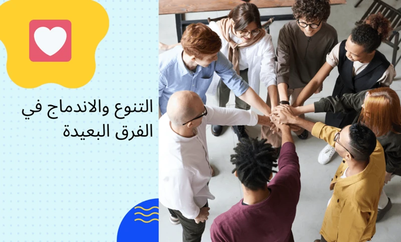 أهمية التفاهم في العلاقات الاجتماعية