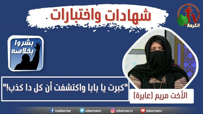 كيفية تفسير رؤية كف مريم للحمل عند النساء الحوامل