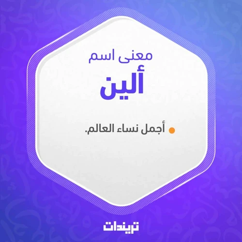 معنى اسم رفيف