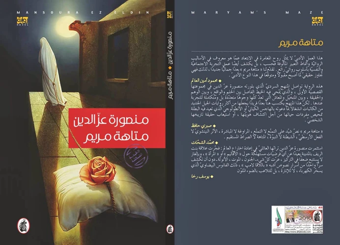 مدلولات الرموز والمعاني في الأحلام العربية