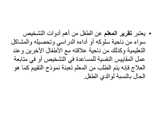 مناقشة الشرعية لابتعاد الْوَالِدَيْنِ بسبب المشاكل