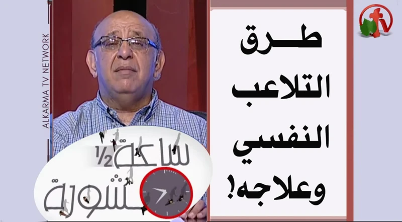 نقص الحديد وتأثيره على الصحة النفسية