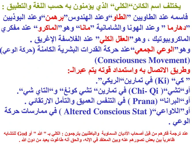 تفسير الضفدع في الأديان