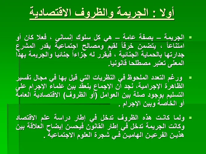 تأثير العوامل الاجتماعية والثقافية