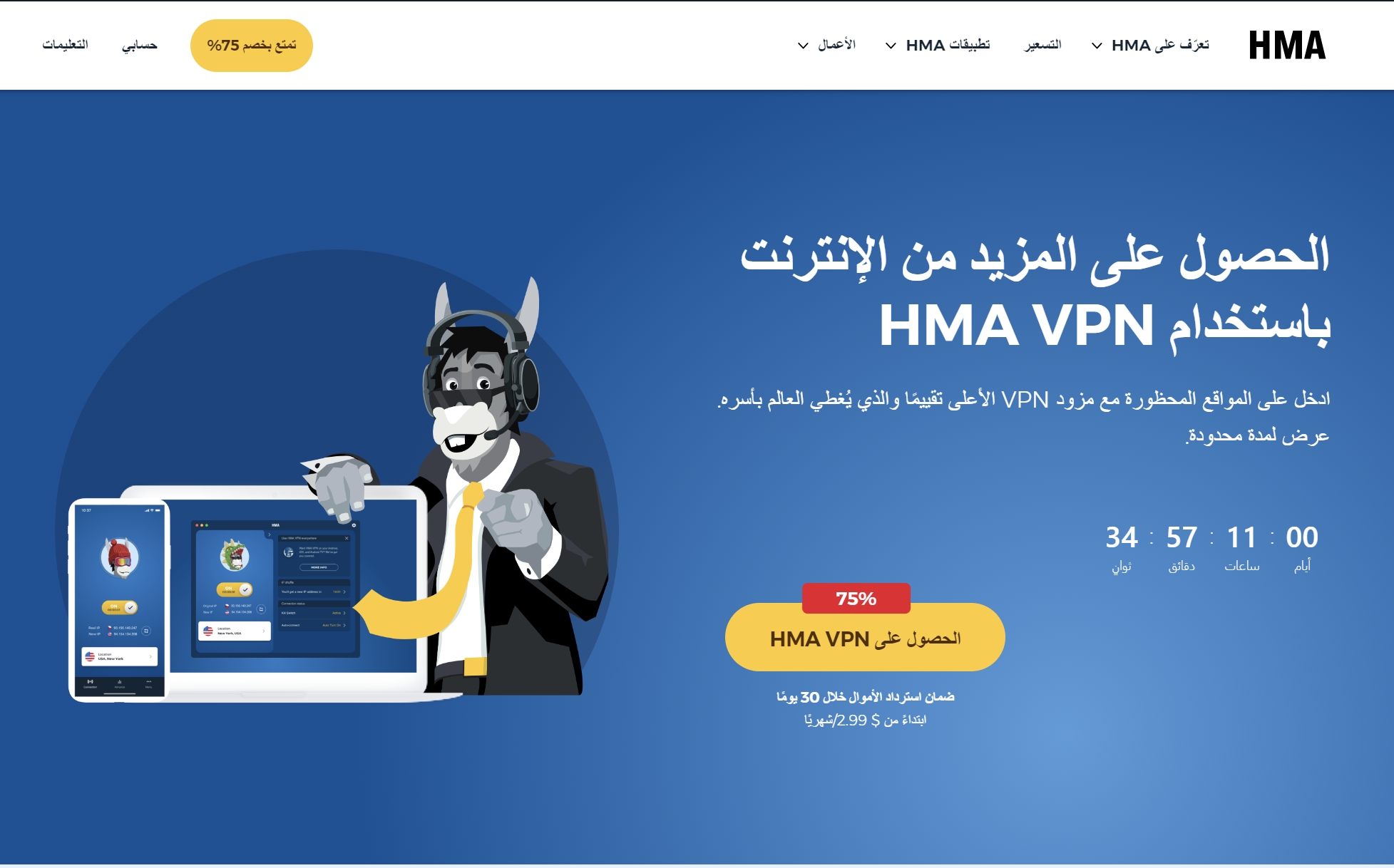 HideMyAss VPN saudi arabia