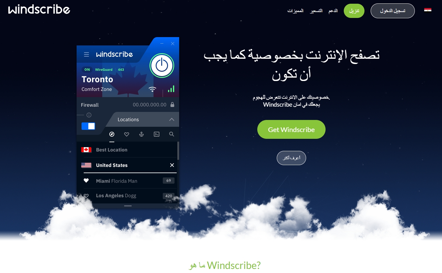 windscribe vpn saudi arabia